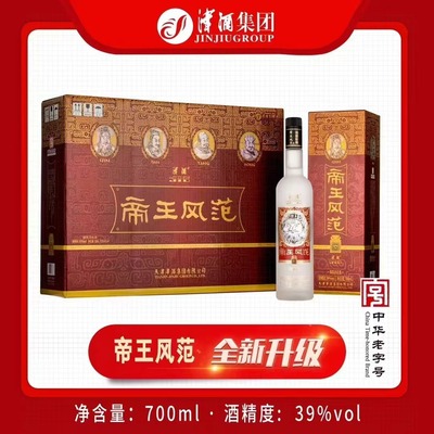 帝王风范39°