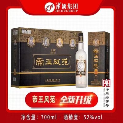 帝王风范52°